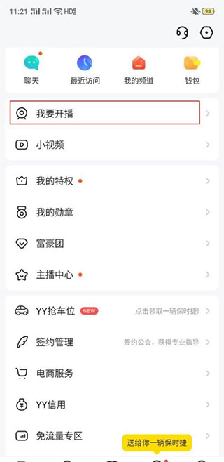 怎么赚钱截图3