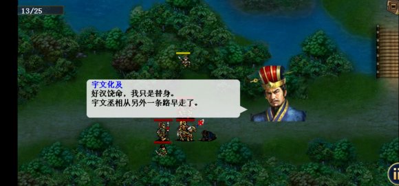 夜战擒宇文过关攻略3