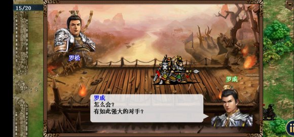 力挫三手将过关攻略5