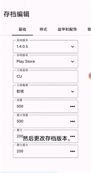 怎样转移存档截图3