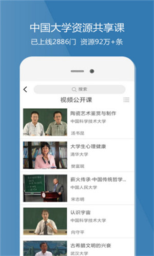 爱课程app最新版软件功能