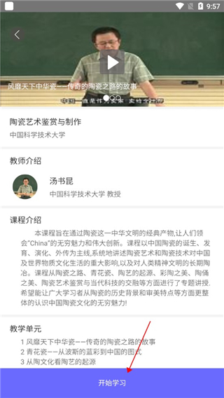 使用教程4