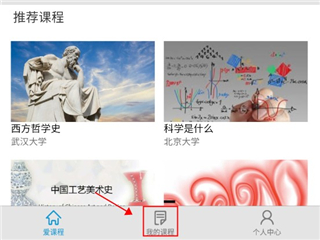退出课程方法1