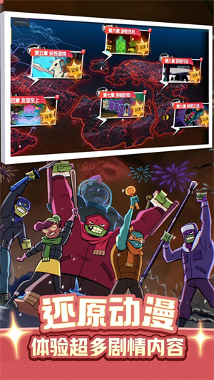 忍者龟归来最新版 第2张图片