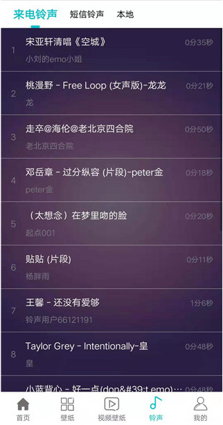 壁纸大全免费版使用方法3