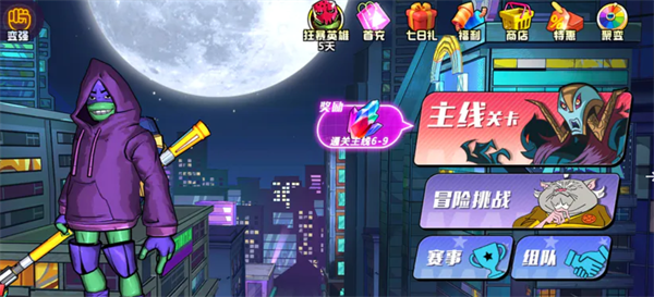 忍者龟归来最新版拉斐尔攻略1