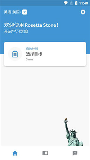 罗塞塔石碑app最新版软件介绍
