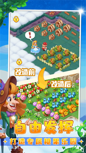 糖果精灵传奇九游版 第2张图片