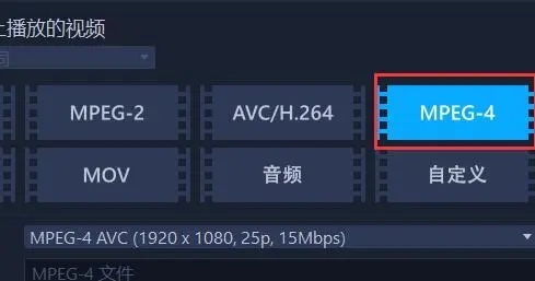 会声会影怎么导出视频mp4格式截图2