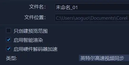 会声会影怎么导出视频mp4格式截图4