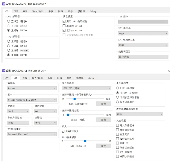 最后的生还者ps3破解版流畅配置说明2