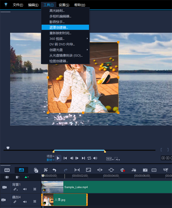 会声会影如何快速抠图换背景截图2
