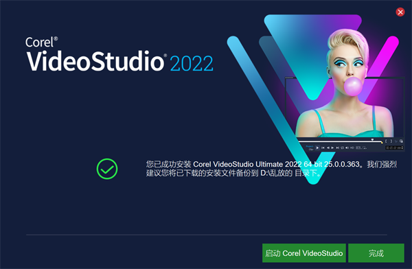 会声会影2022永久激活版软件特色截图
