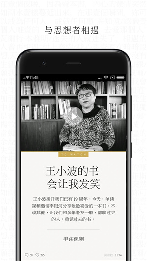 单读app 第3张图片