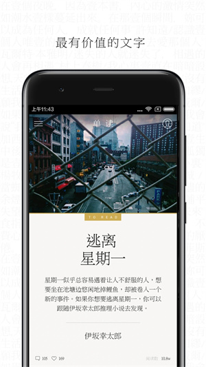 单读app 第4张图片
