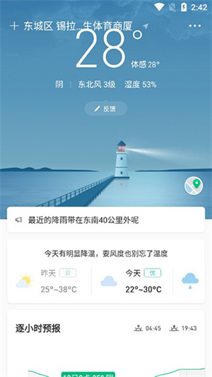 使用教程截图1