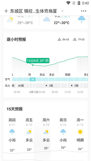 使用教程截图2