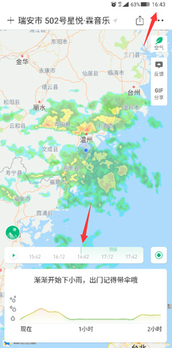 与系统时间不同怎么办截图