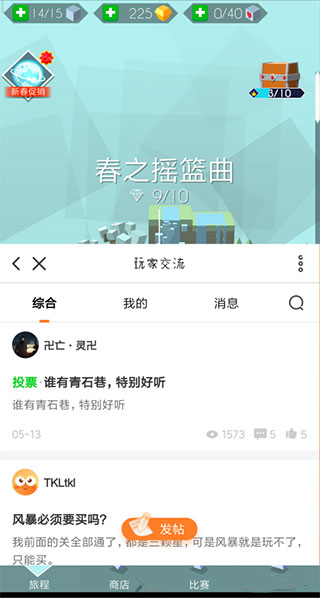 跳舞的线官方正版游戏攻略5