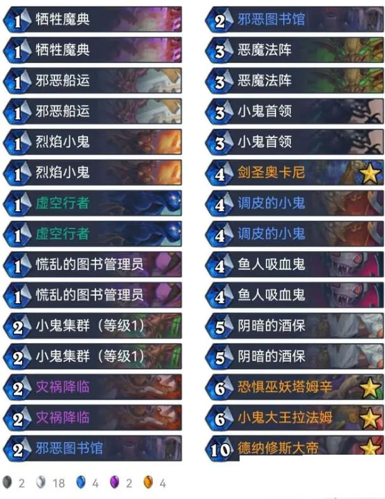 炉石传说卡组推荐2023阵容3