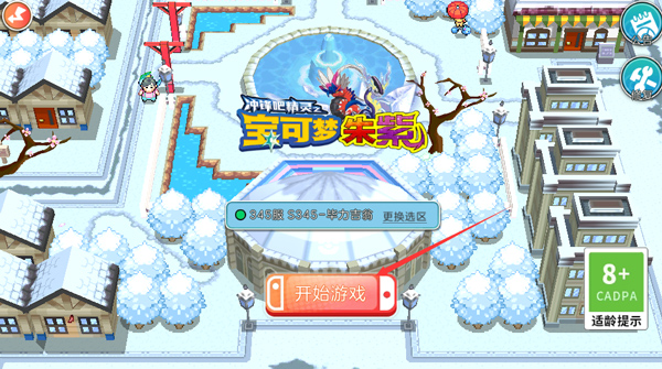 灵宝可梦朱紫官方中文版怎么玩1