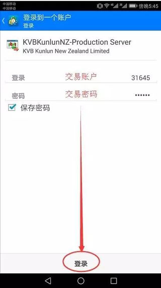 Metatrader4手机版APK使用方法2