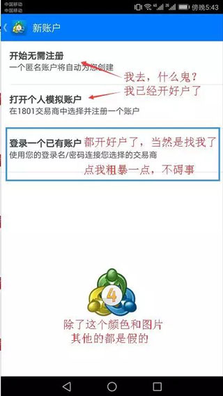 Metatrader4手机版APK使用方法4