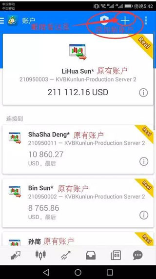 Metatrader4手机版APK使用方法5