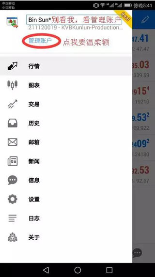 Metatrader4手机版APK使用方法6