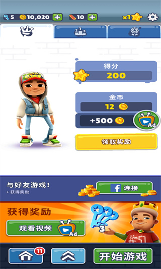 新手攻略6