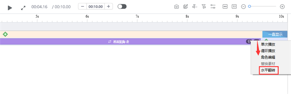 怎么让人物移动转身截图3