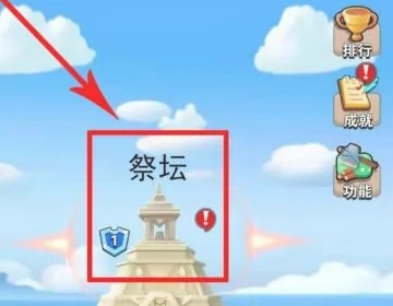 提取神赐教程截图1