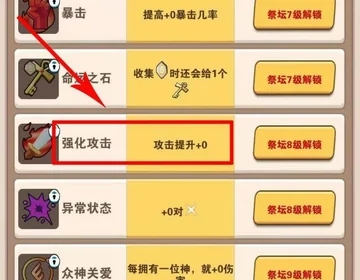 提取神赐教程截图4