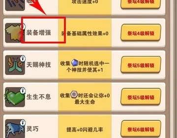 提取神赐教程截图5