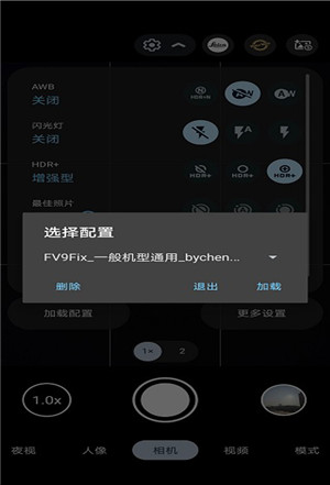 Google相机官方版下载截图4