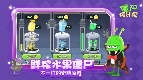 僵尸榨汁机无限资源工厂满级游戏特点