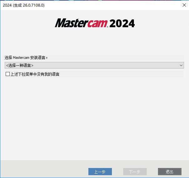 安装特别教程截图4