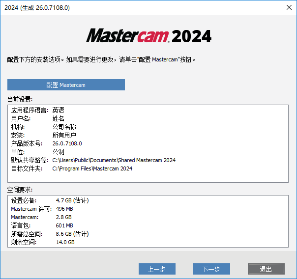 安装特别教程截图5