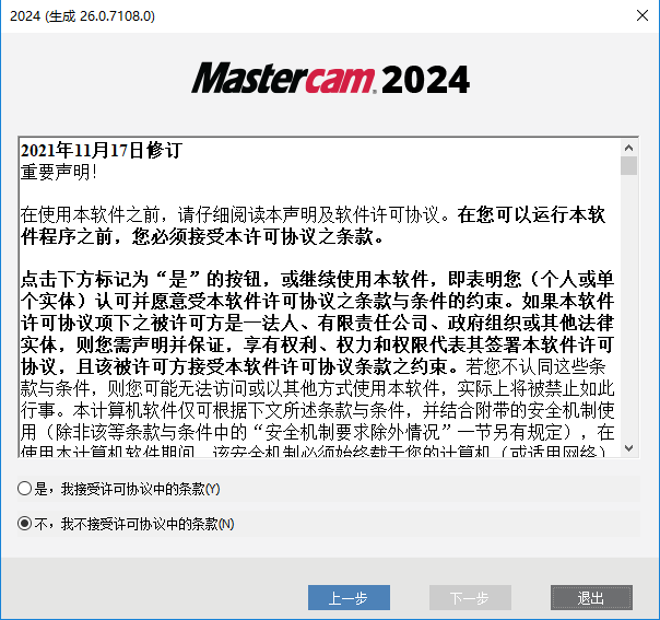 安装特别教程截图6