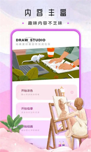 Sketches绘画软件下载 第3张图片