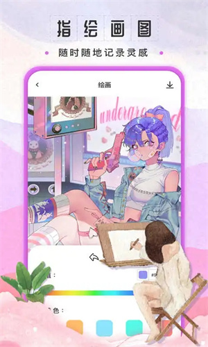 Sketches绘画软件下载 第1张图片