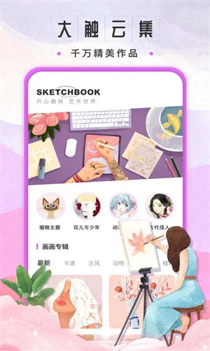 Sketches绘画软件下载 第4张图片