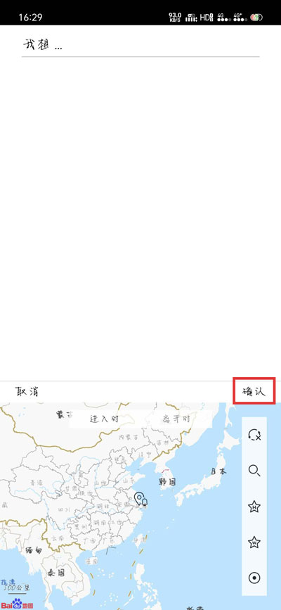 怎么使用截图2