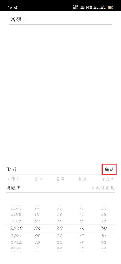 怎么使用截图3
