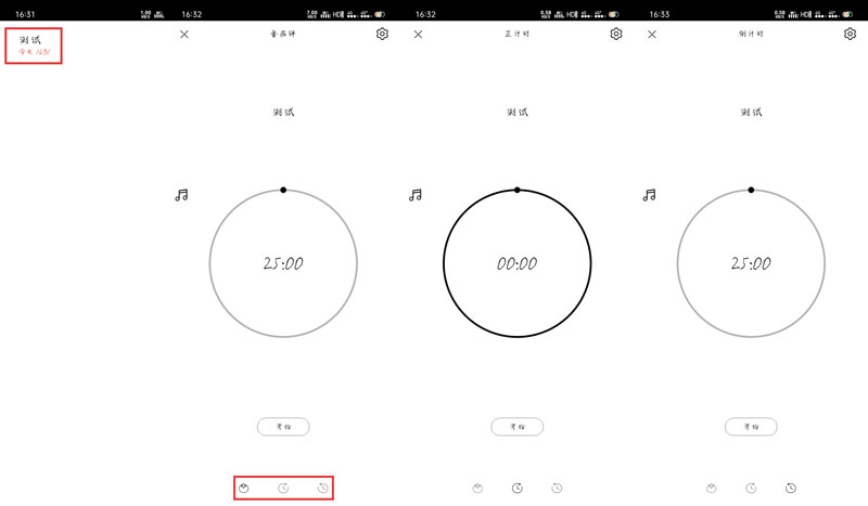 怎么使用截图4