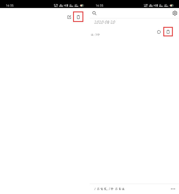 怎么使用截图6