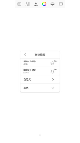 Sketches绘画软件使用方法2