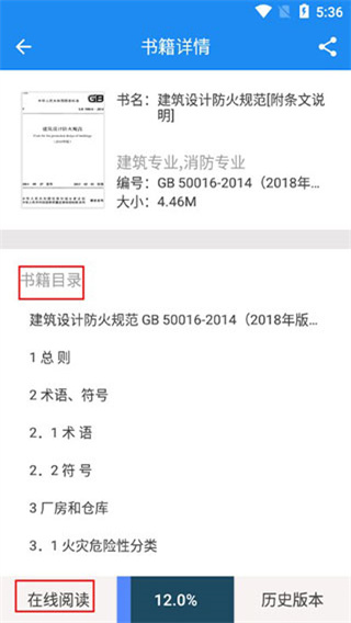 怎么使用截图2