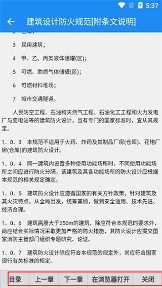怎么使用截图3