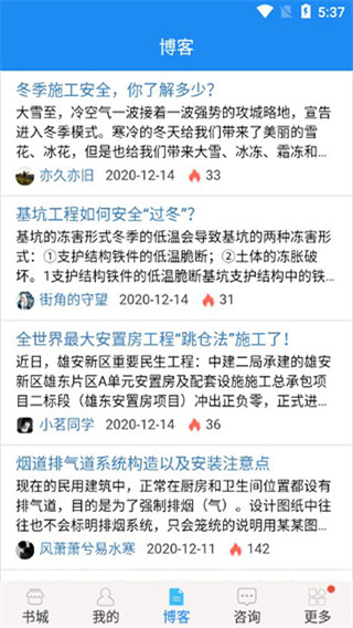 怎么使用截图4